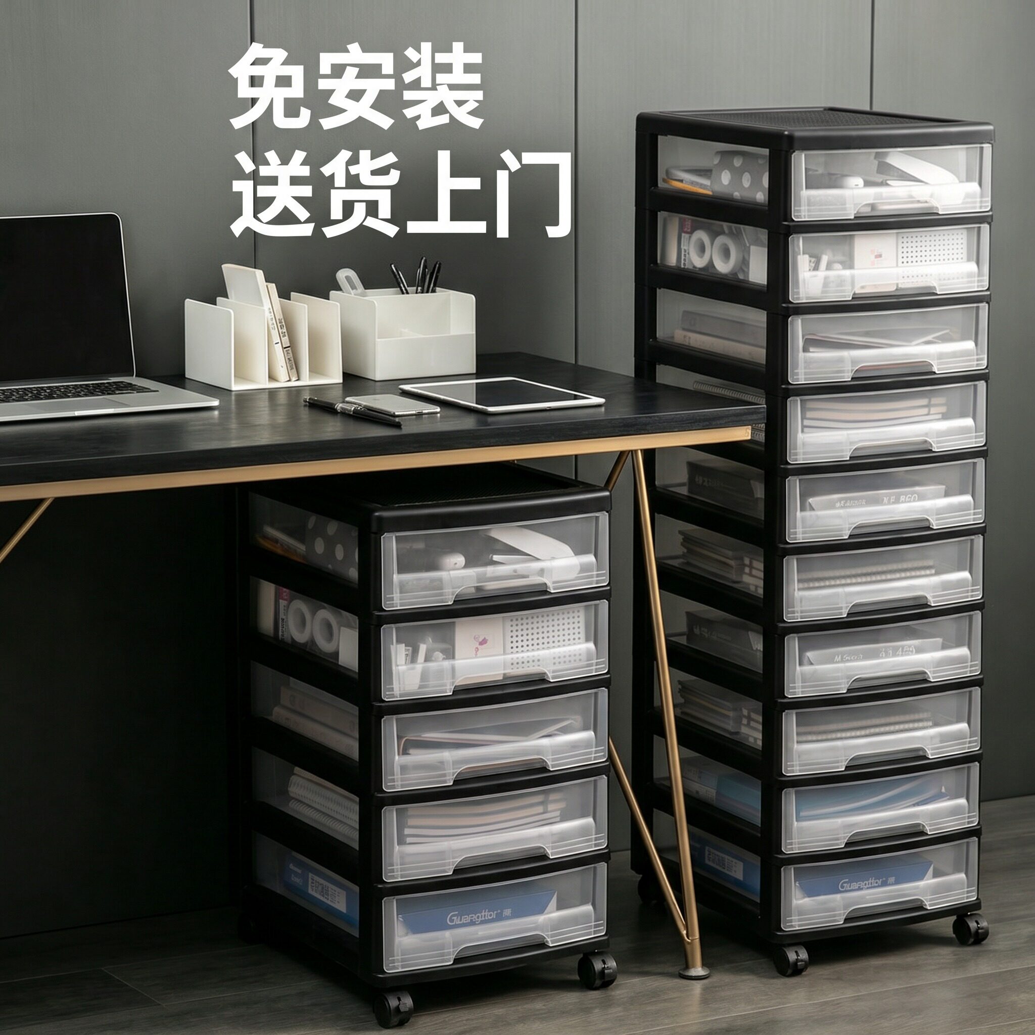 文件柜办公室收纳柜子抽屉式多层桌下置物架书桌塑料盒落地储物柜