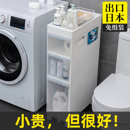jeko卫生间置物架厕所夹缝隙收纳柜浴室多层置物架落地窄柜储物柜