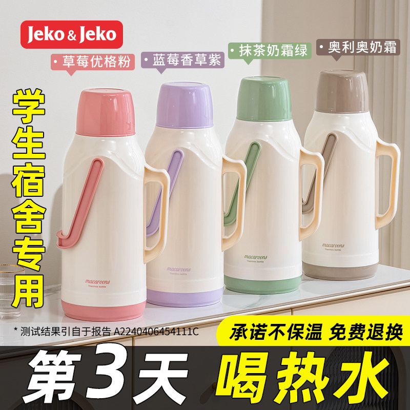 jeko热水瓶学生宿舍家用保温壶图片
