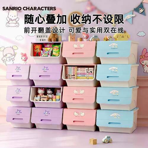 三丽鸥卡通儿童玩具翻盖收纳柜