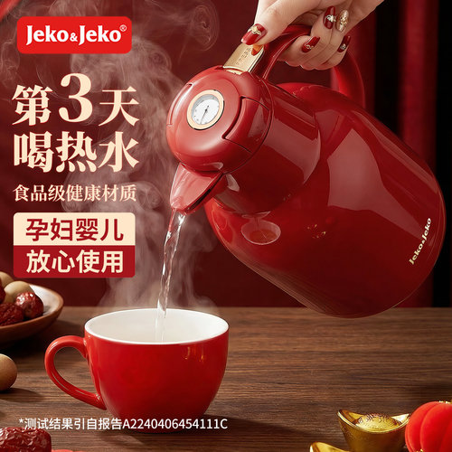 结婚红色保温壶大容量