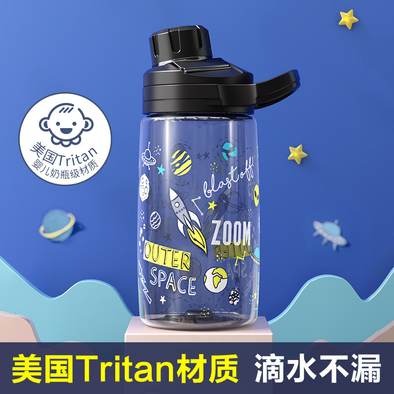 tritan儿童直饮小学生运动水杯
