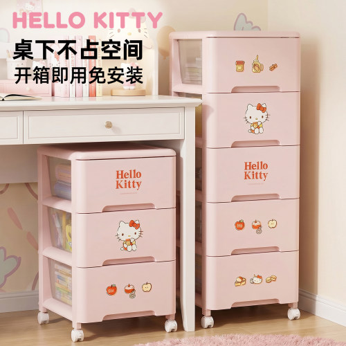 三丽鸥学生桌下收纳柜抽屉式