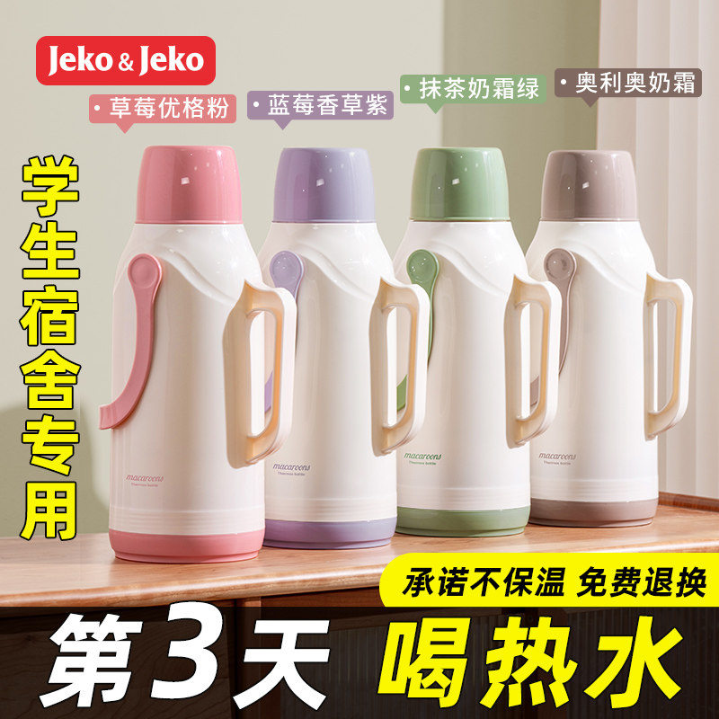 热水瓶学生宿舍家用保温壶大容量开水瓶暖水壶茶瓶热水壶保温暖壶