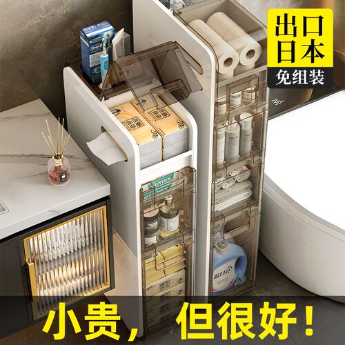 jeko抽屉式收纳柜卫生间窄柜边柜