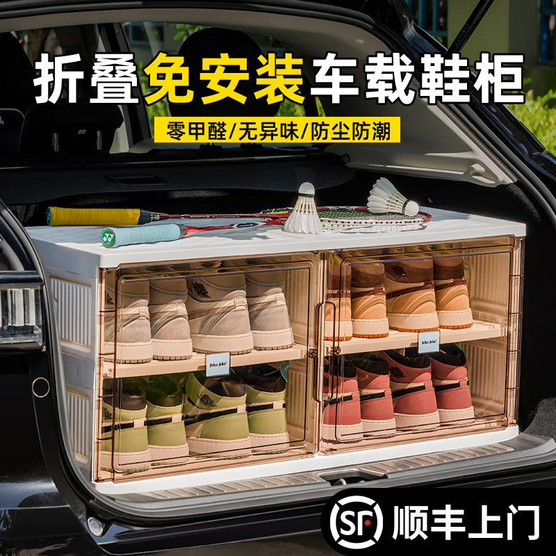 免安装后备箱鞋盒加厚车载不摇晃