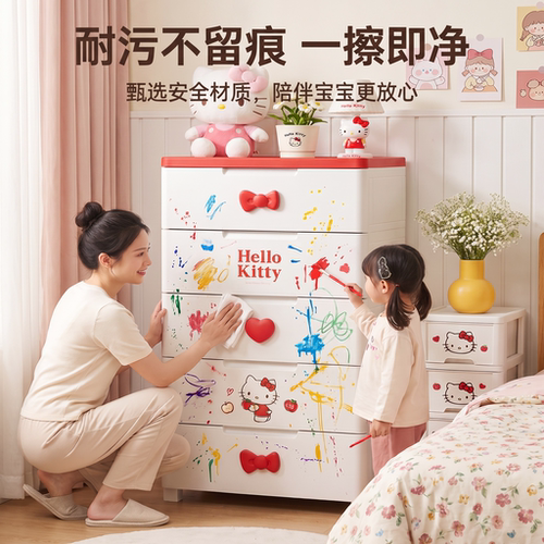 HelloKitty免安装抽屉式收纳柜