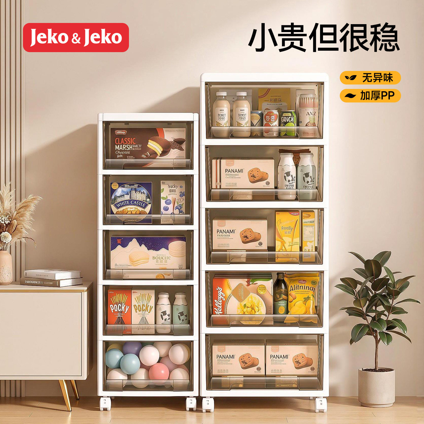 【热卖10W+】免安装收纳柜抽屉式										