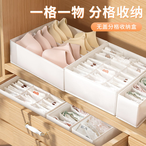 内衣收纳盒家用内衣内裤分格收纳