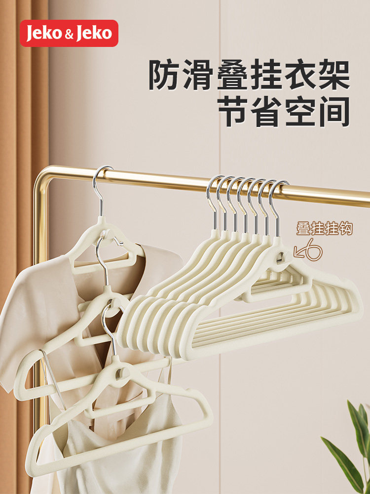 采购产品蜂窝式衣架，家用衣架，防滑，不标记，防肩角，过肩，堆,收纳整理,塑料衣架,淘宝优惠券,粉丝福利购,淘宝优惠卷