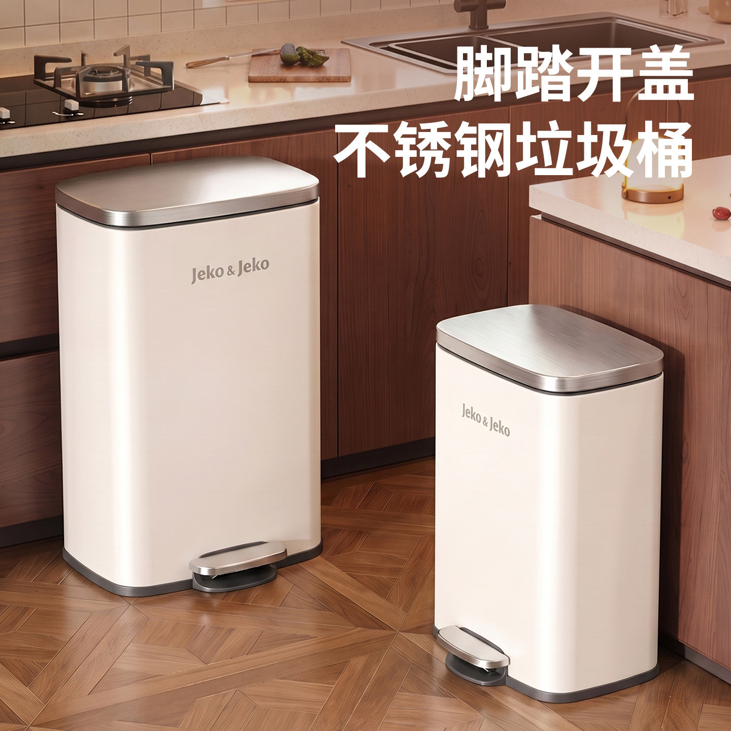 不锈钢垃圾桶厨房带盖客厅脚踏式图片