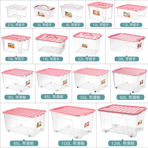 收纳箱塑料家用衣服零食玩具衣物
