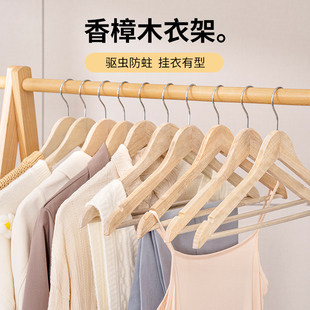 香樟木衣架家用木质实木挂衣架大衣西装 外套衣服撑子高级无痕防滑