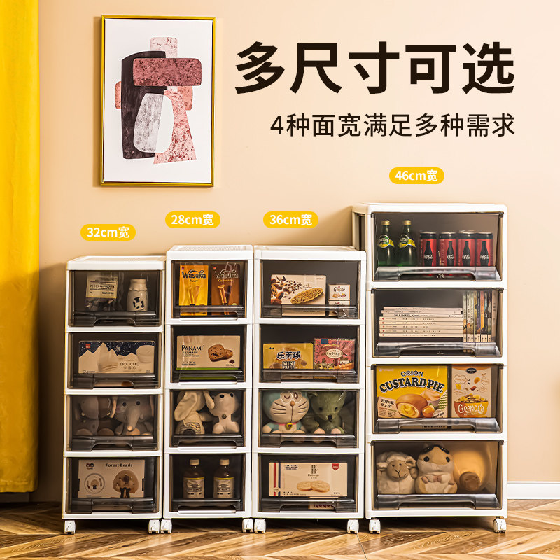 零食收纳柜儿童储物柜抽屉式夹缝家用宝宝衣服多层柜塑料置物柜子,收纳整理,鞋柜,淘宝优惠券,粉丝福利购,淘宝优惠卷
