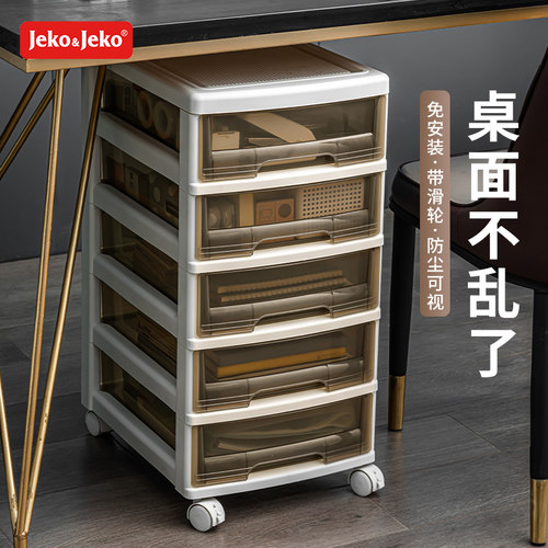 【2025爆款】jeko桌下收纳柜抽屉