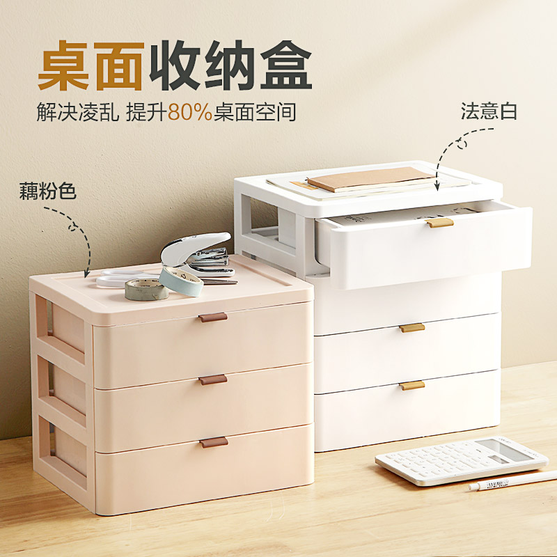 桌面收纳盒办公室学生宿舍书桌上抽屉式置物架文具U储物盒子整理