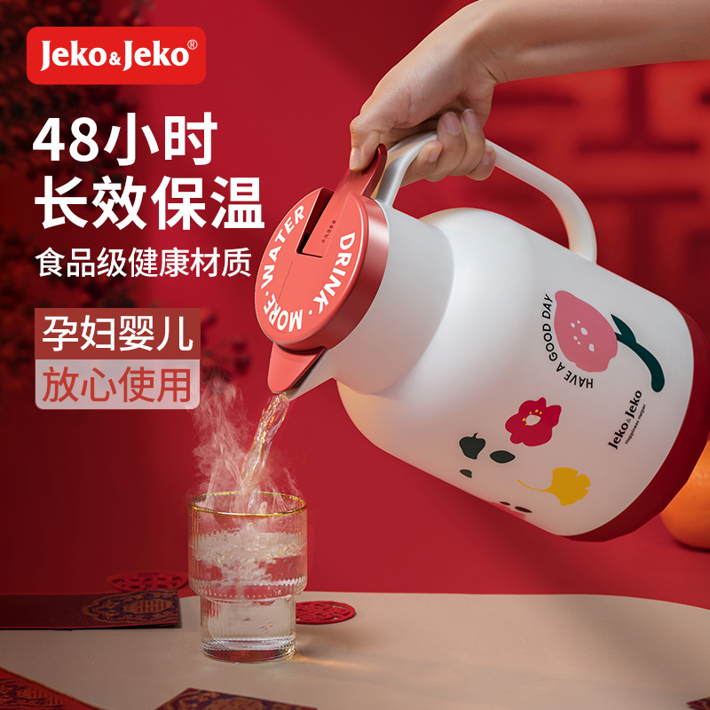 jeko保温壶结婚陪嫁一对保温暖瓶