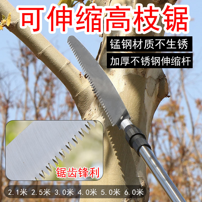园林果树高枝槐花伸缩修树摘果杆