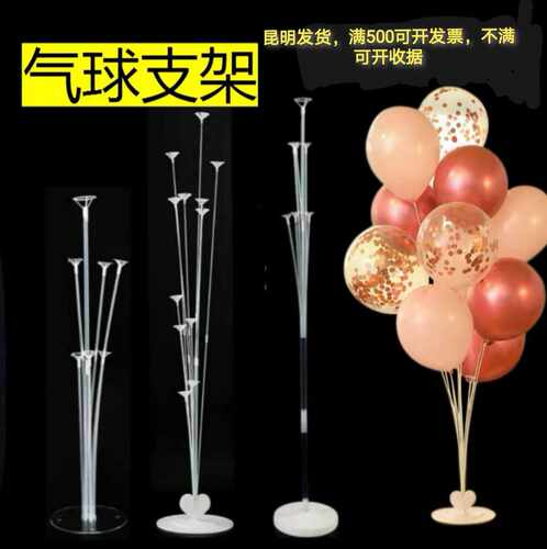 桌飘宴会立柱底座支架婚房布置