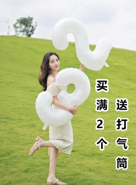 ins小学校毕业典礼数字气球乳白色气球装饰生日场景拍照布置32寸