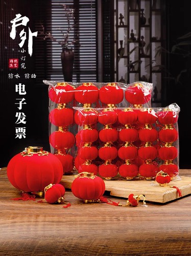 迷你装饰品过年小灯笼挂饰2026新款新年大红院子布置树上绒布挂件