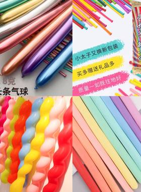 小太子长条螺旋彩色气球小儿童生日派对装饰开学氛围场景教室布置