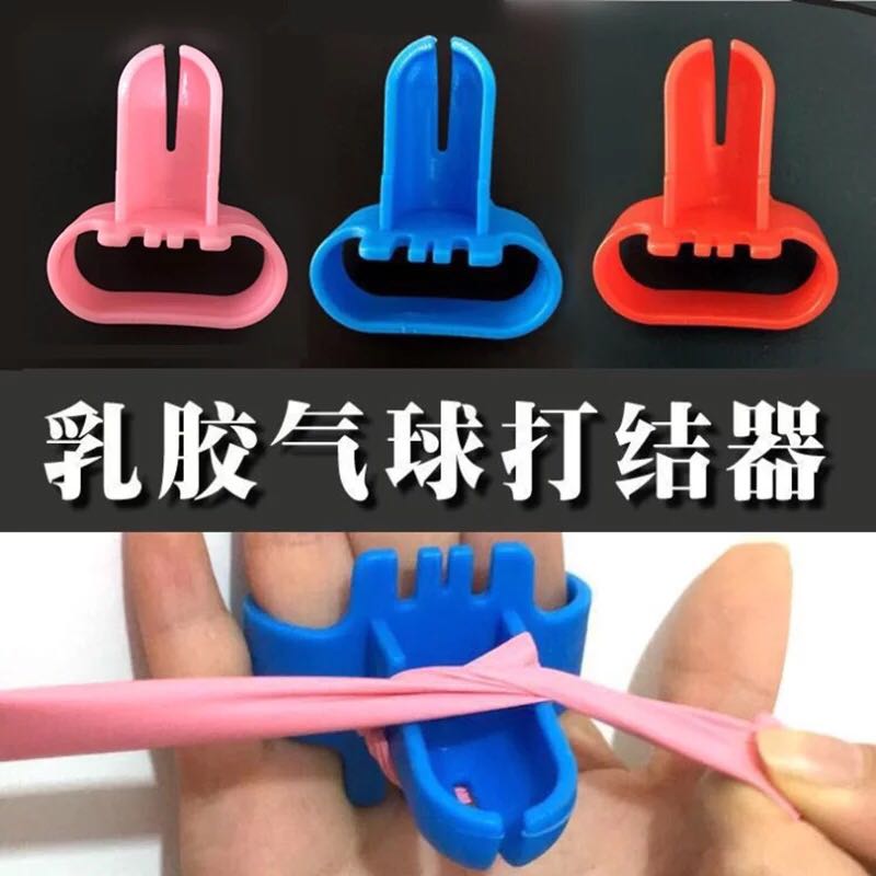 气球儿童生日派对夹子打结器