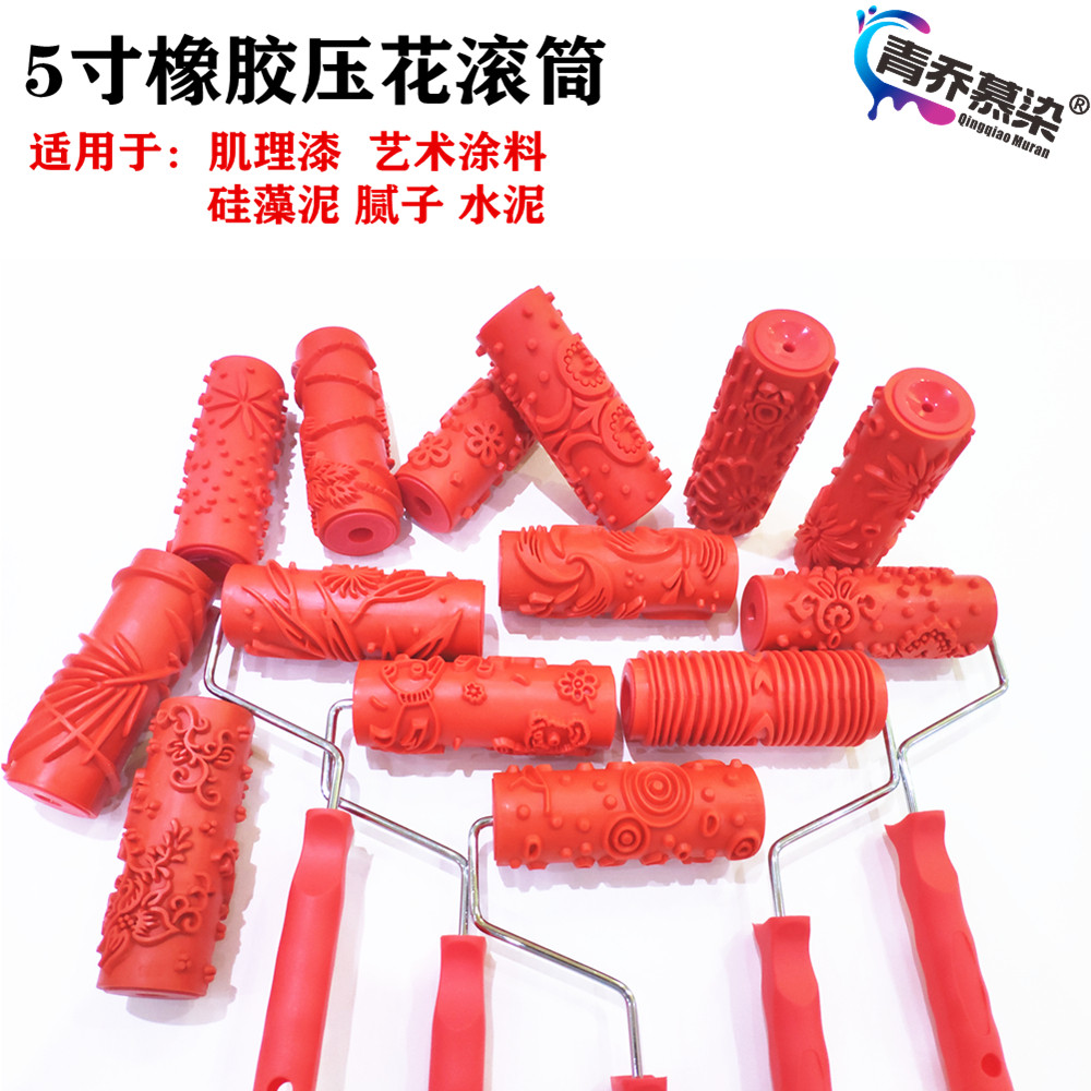 5寸硅藻泥肌理壁膜漆压花滚筒墙体印花质感艺术涂料背景施工工具
