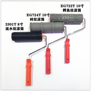 艺术仿古砖压纹模具墙砖纹滚筒厚浆压花工具文化砖硅藻泥肌理造型