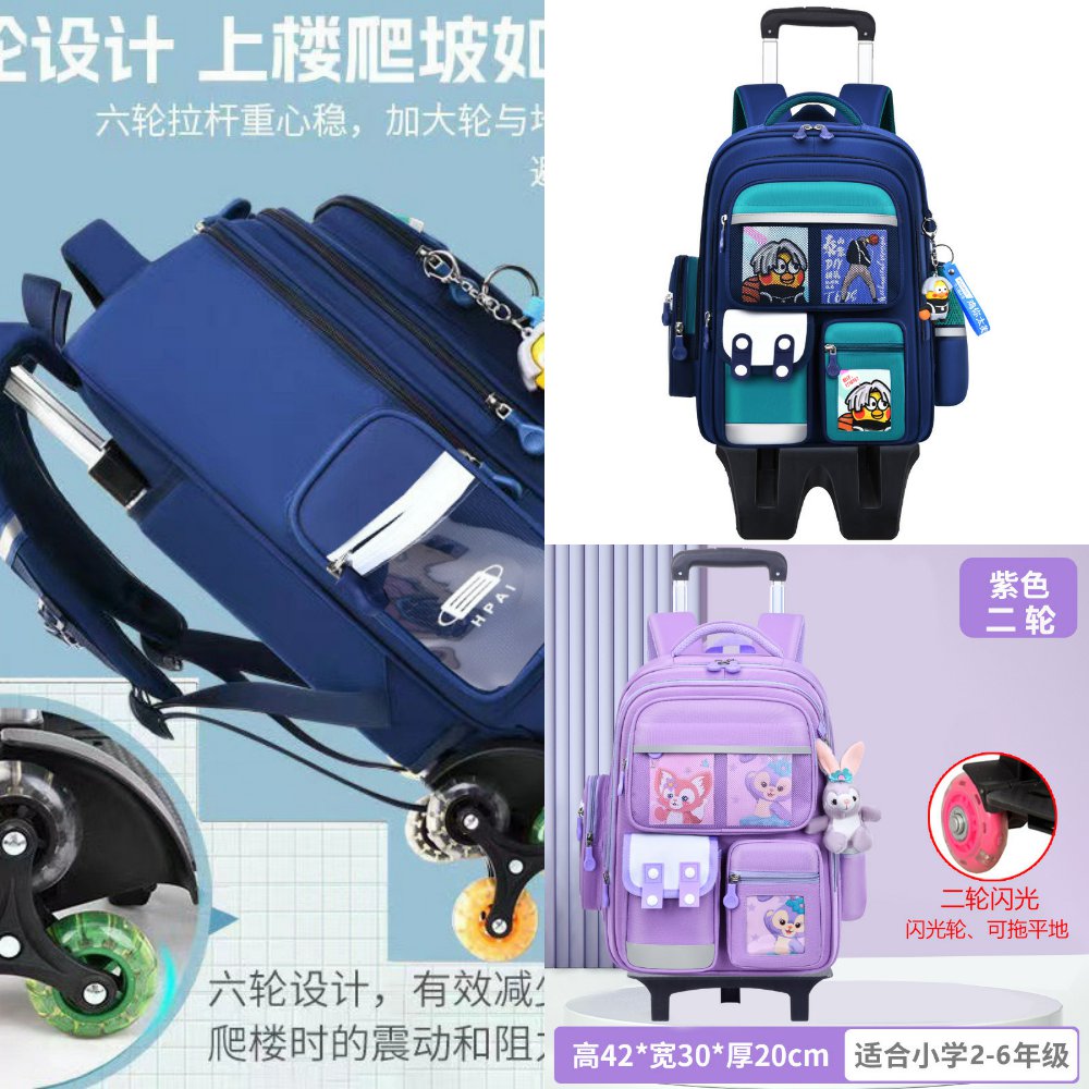 拉杆书包大容量轻便小学生书包减负拖拉爬楼儿童拉杆背包