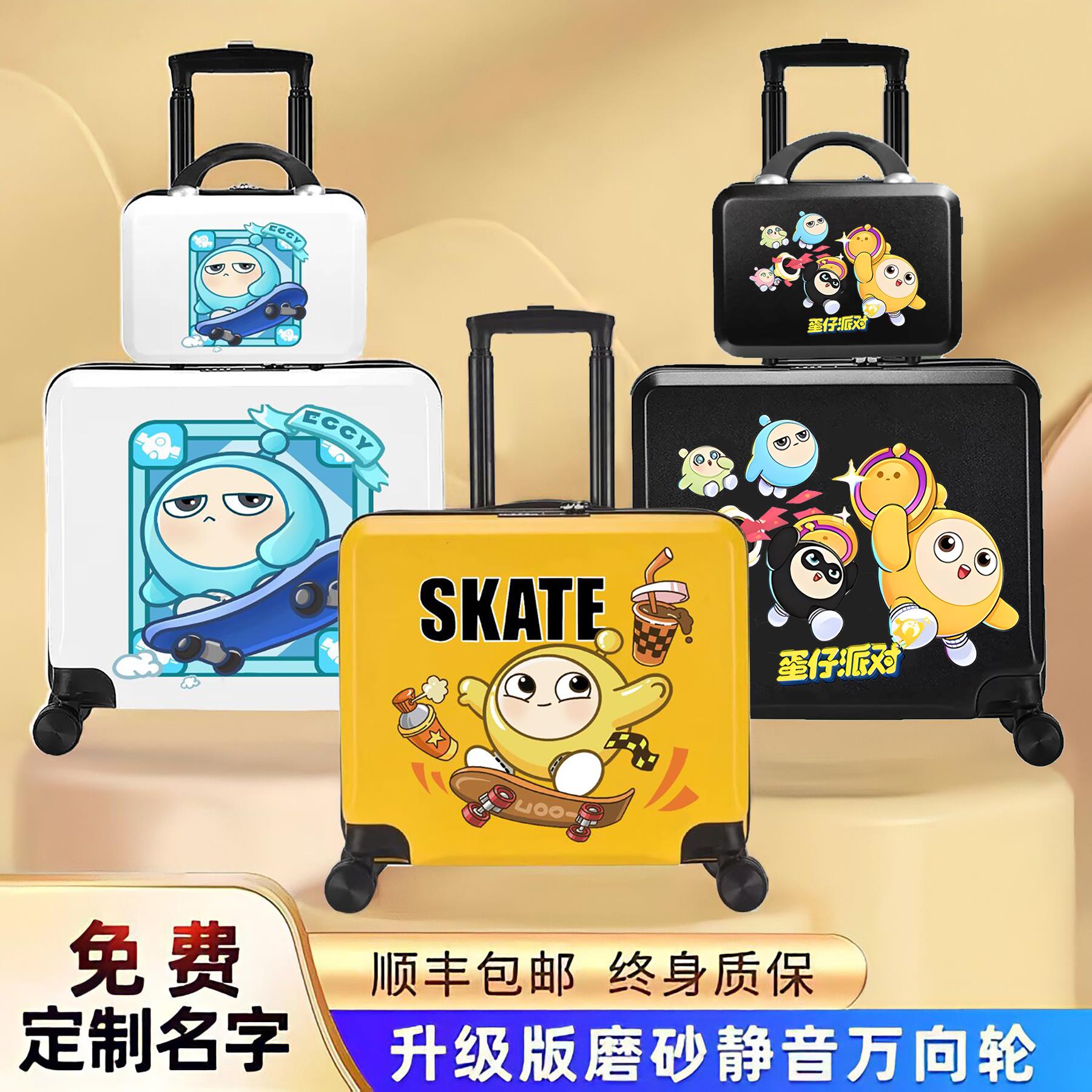 儿童骑行拉杆箱蛋仔派对儿童行李箱男童万向轮卡通旅行箱小学生子