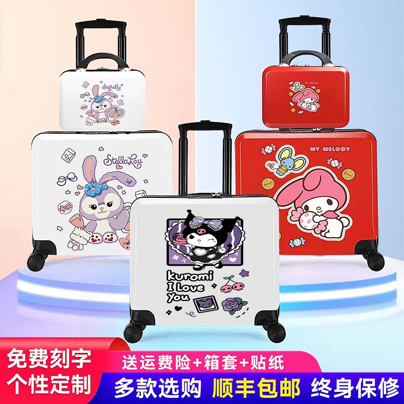 儿童骑行拉杆箱星黛露儿童行李箱女童万向轮KT猫可爱旅行箱小学生