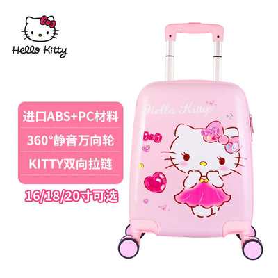 hellokitty正品儿童拉杆箱女童18寸可爱卡通公主万向轮可坐行李箱