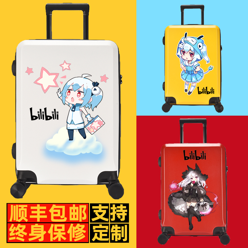 二次元拉杆箱动漫周边行