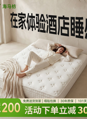 酒店席梦思乳胶床垫软垫30cm厚180x200家用卧室1米5x2米租房专用