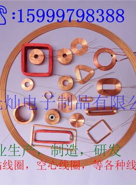 读卡器线圈345uh 490uh 门禁卡天线圈 自粘线圈 可定做