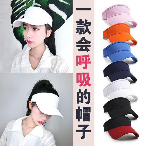 运动跑步空顶帽子防晒定制logo