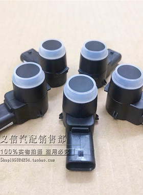 适用奔驰W204 C180 C200 C300  E200 E260 E300倒车雷达 电眼探头