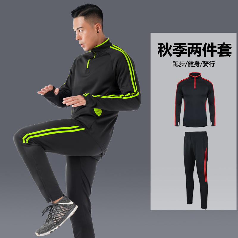 男运动休闲速干透气运动套装