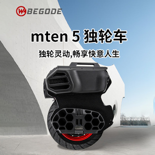 BEGODE比高德mten5电动独轮平衡车儿童成人上班代步智能平衡车