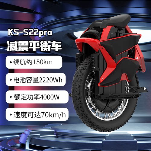 kingsong金丛独轮平衡车成人减震