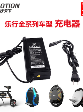 INMOTION乐行天下V3 V5 V8 V10F V11 V12 V13 V14 E20 原装充电器