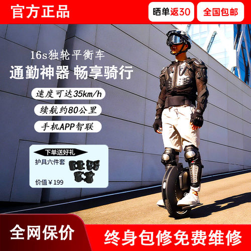 金丛智能独轮车平衡车成人儿童