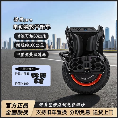 比高德猎鹰pro电动独轮平衡车
