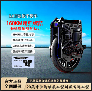 比高德新款RACE成人长途独轮平衡车高速高续航减震越野电动平衡车