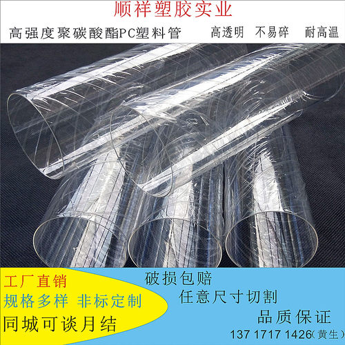 科思创不易碎PC管高强度塑料管