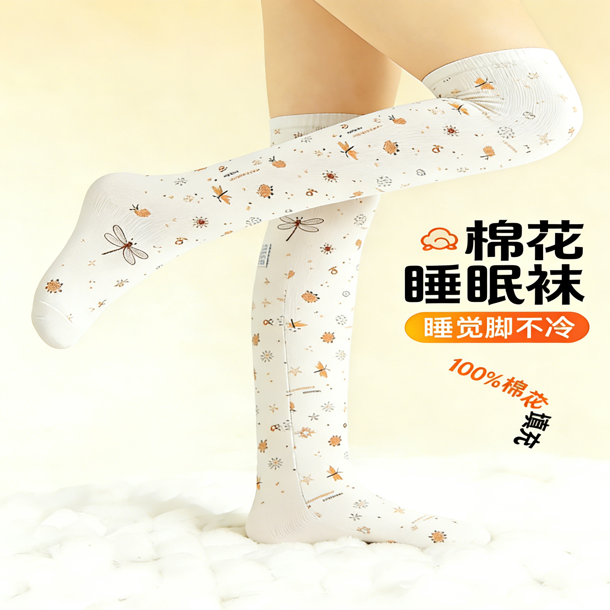 中医睡觉袜子手工棉花袜女中老年