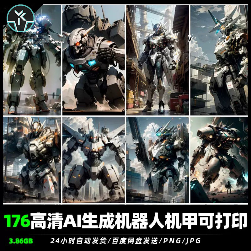 高清ai绘画生成横板竖版机甲机器人高达动漫JPG图片素材可打印包