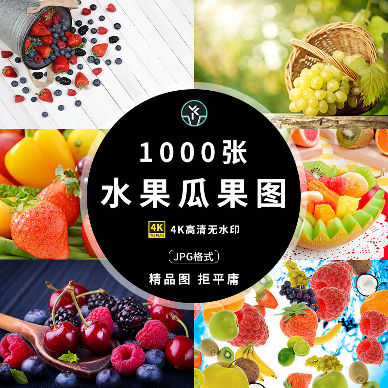 水果瓜果高清4K草莓菠萝电脑壁纸海报摄影广告背景图片设计素材