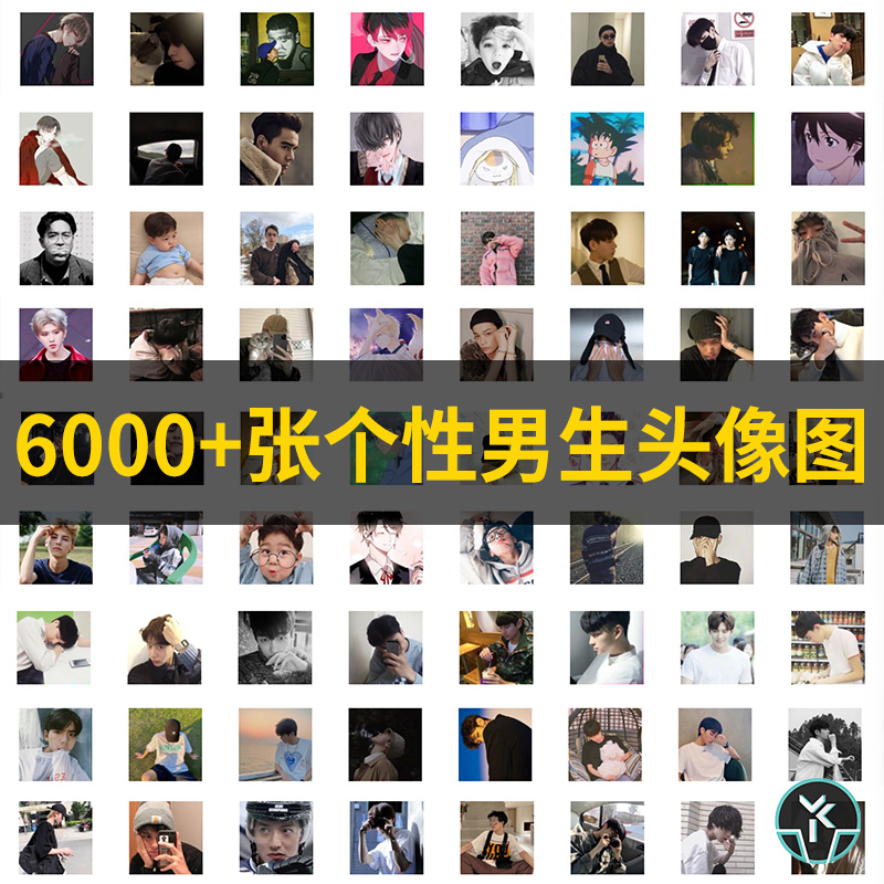 个性男生头像高冷帅气冷漠冷酷手绘临摹精选人物图库图片素材合集